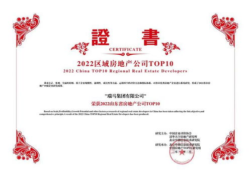 瑞馬集團 專注精品追求卓越，穩(wěn)健經(jīng)營實力彰顯